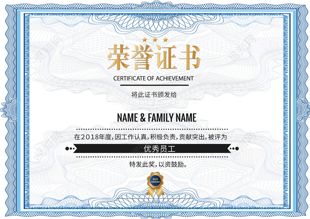 复杂边框荣誉证书设计