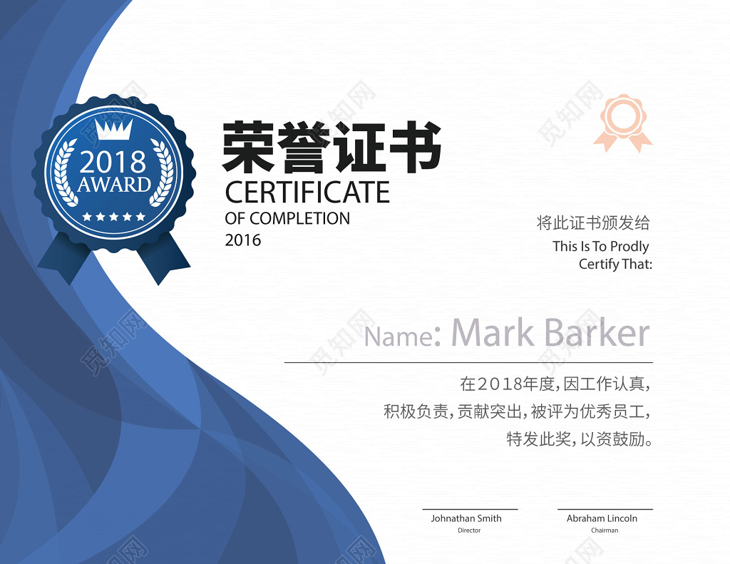 荣誉证书奖章设计