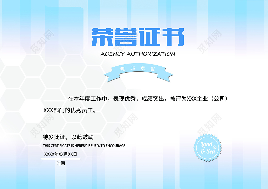 格子背景荣誉证书设计