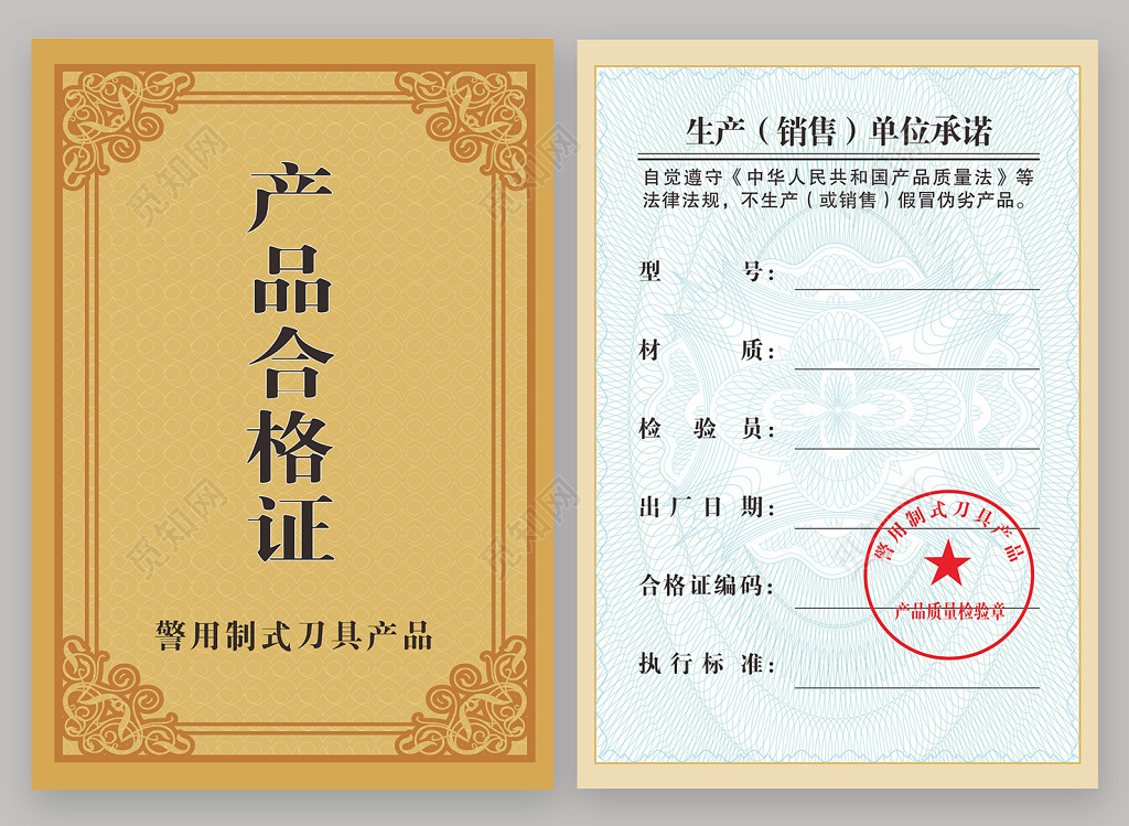 欧式花边产品合格证授权证书模板