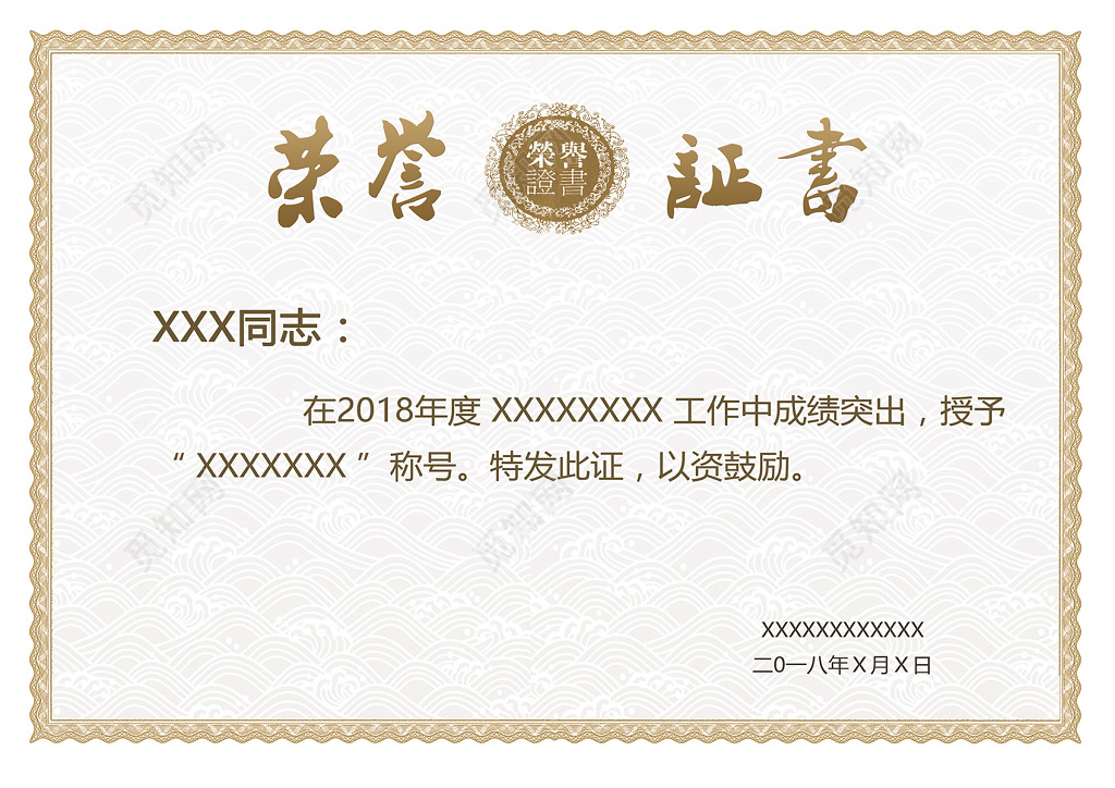 古典元素创意矢量荣誉证书