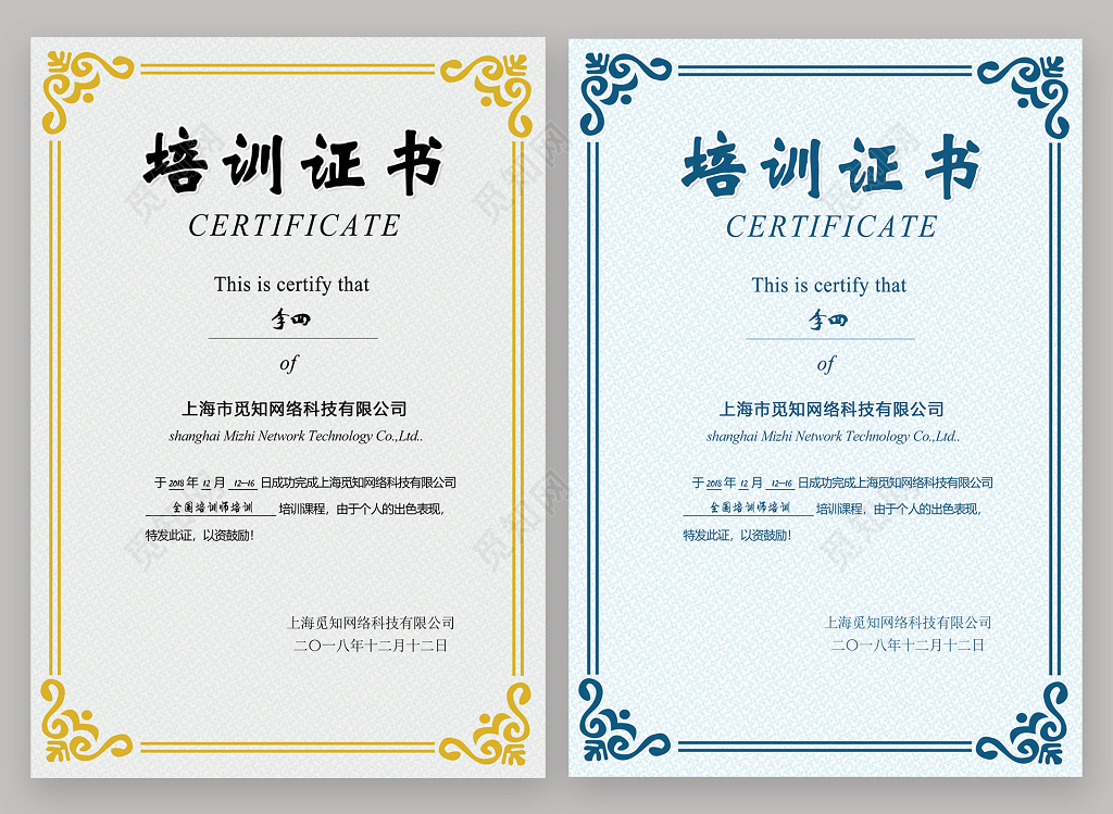 证书设计培训证书模板