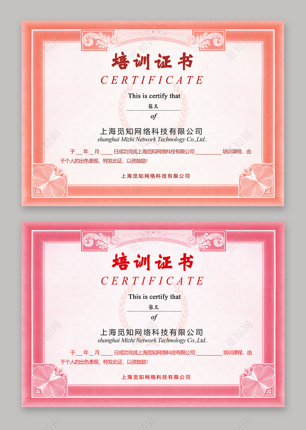 证书设计培训证书设计