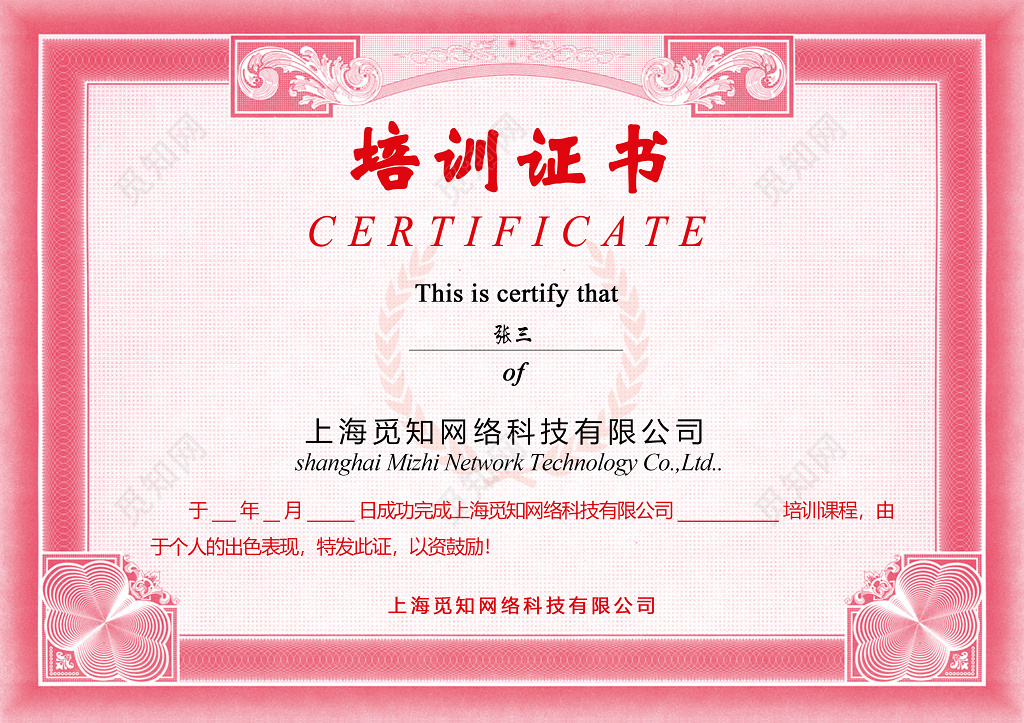 证书设计培训证书设计