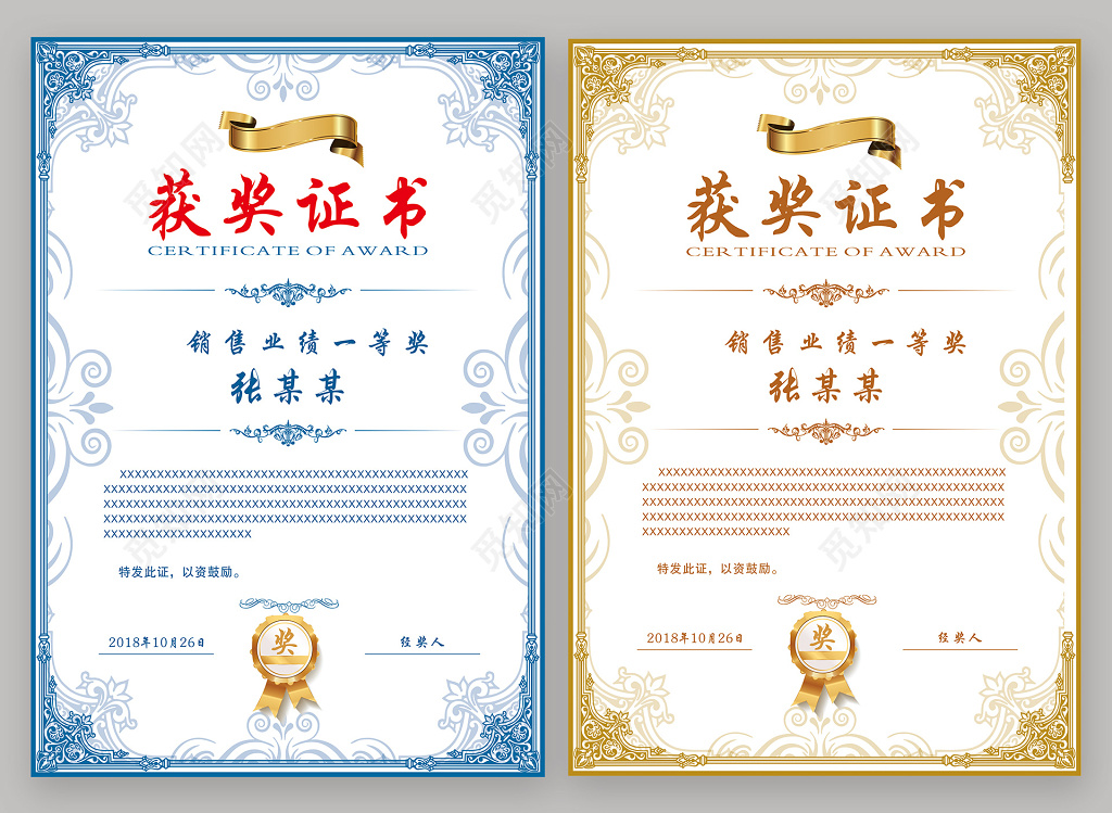 欧式简约获奖证书设计模板