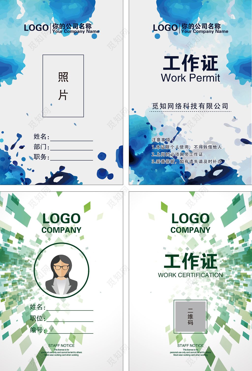 工作证 代表证 胸牌 工作牌