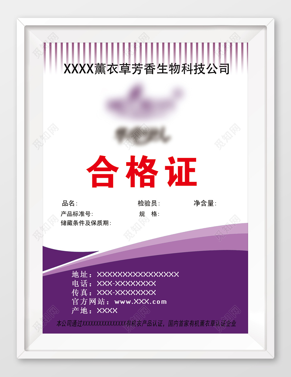 产品质量合格证书