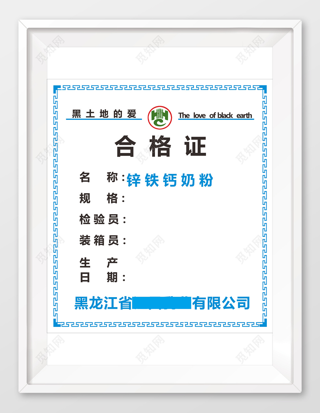 蓝色花边边框产品合格证
