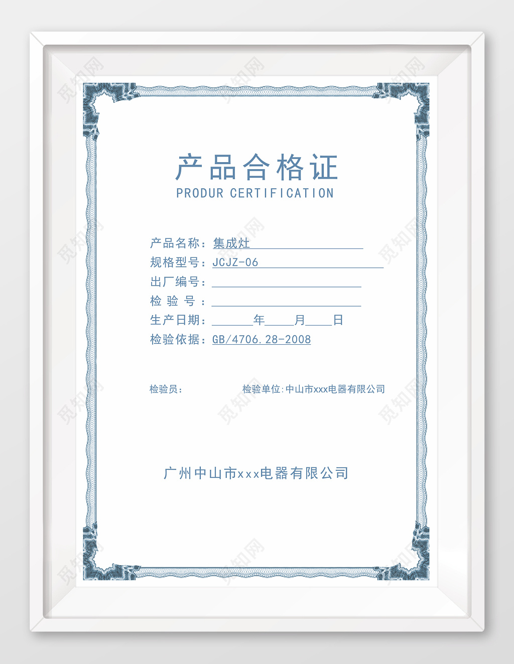 蓝灰欧式花边产品合格证