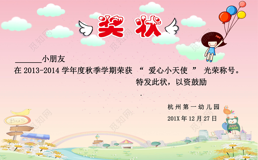 风景静物可爱唯美卡通幼儿园奖状电子小报边框花边学习小报手抄