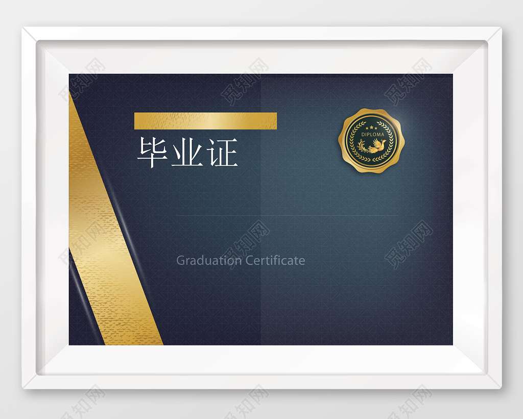 简约大气金色商务风格底纹毕业证书荣誉证书