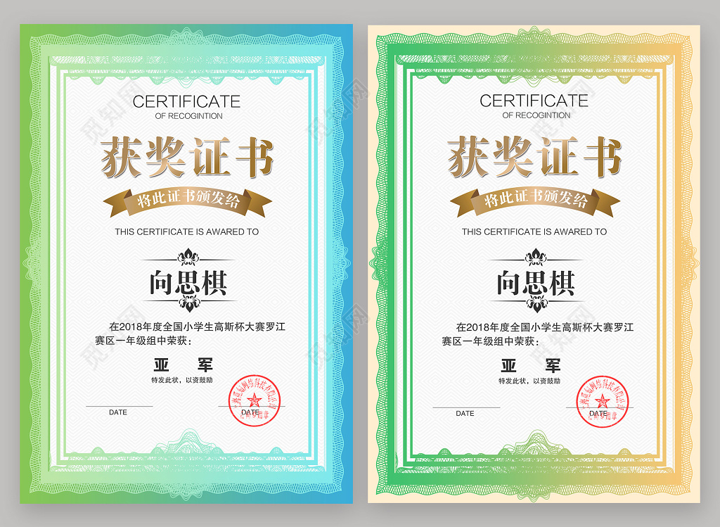 获奖证书荣誉证书奖状时尚
