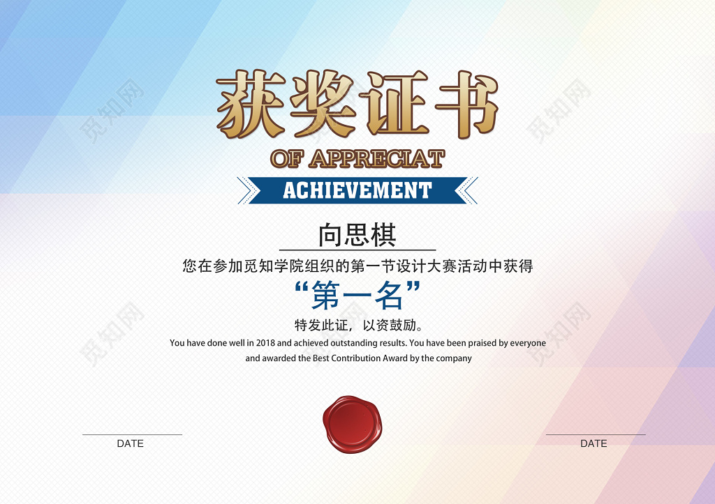 荣誉证书获奖证书奖状横版时尚