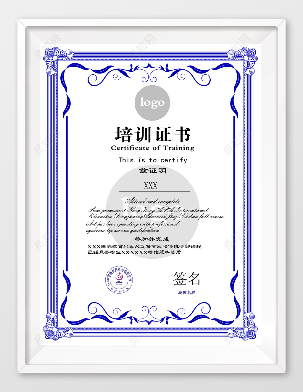 欧版韩式半永久定妆高级精修班培训证书模板