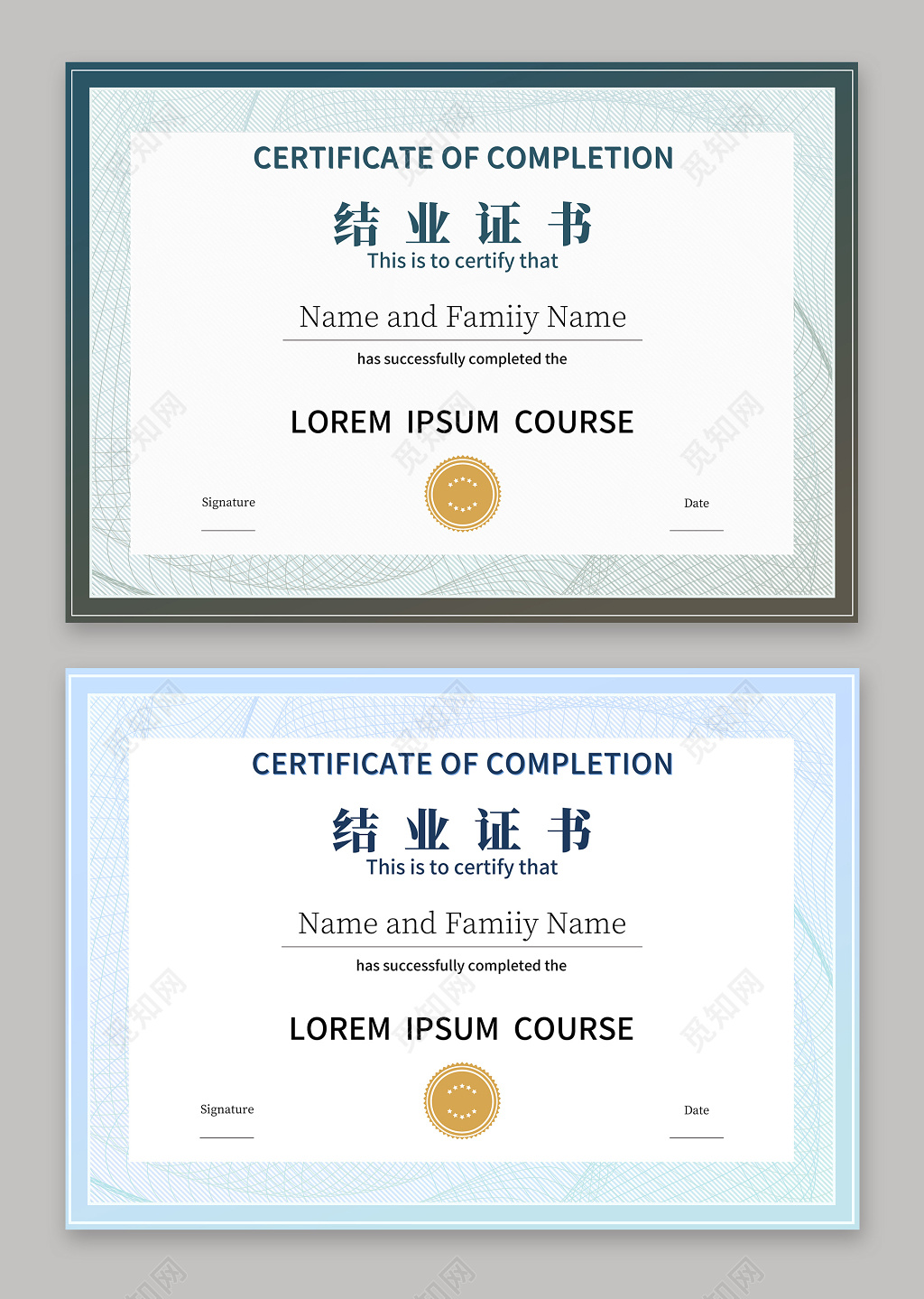 简约风结业证书设计毕业证书模板