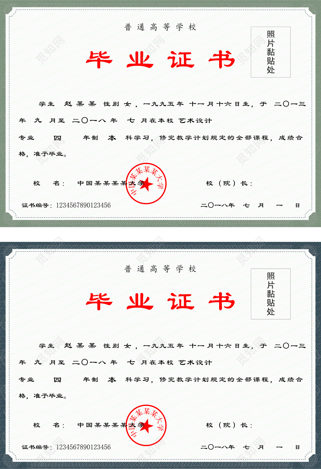 毕业证书设计模板