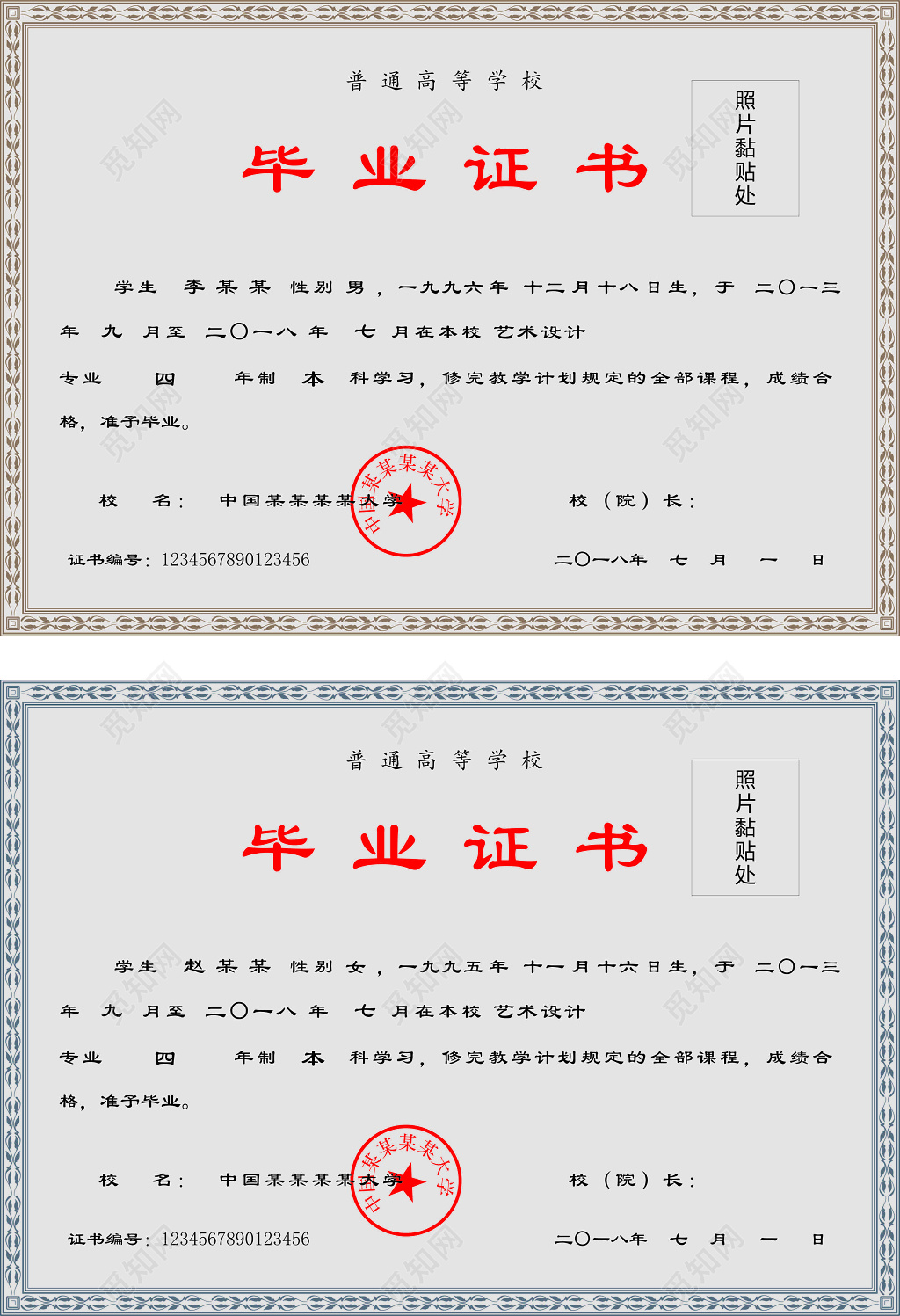 毕业证书设计模板