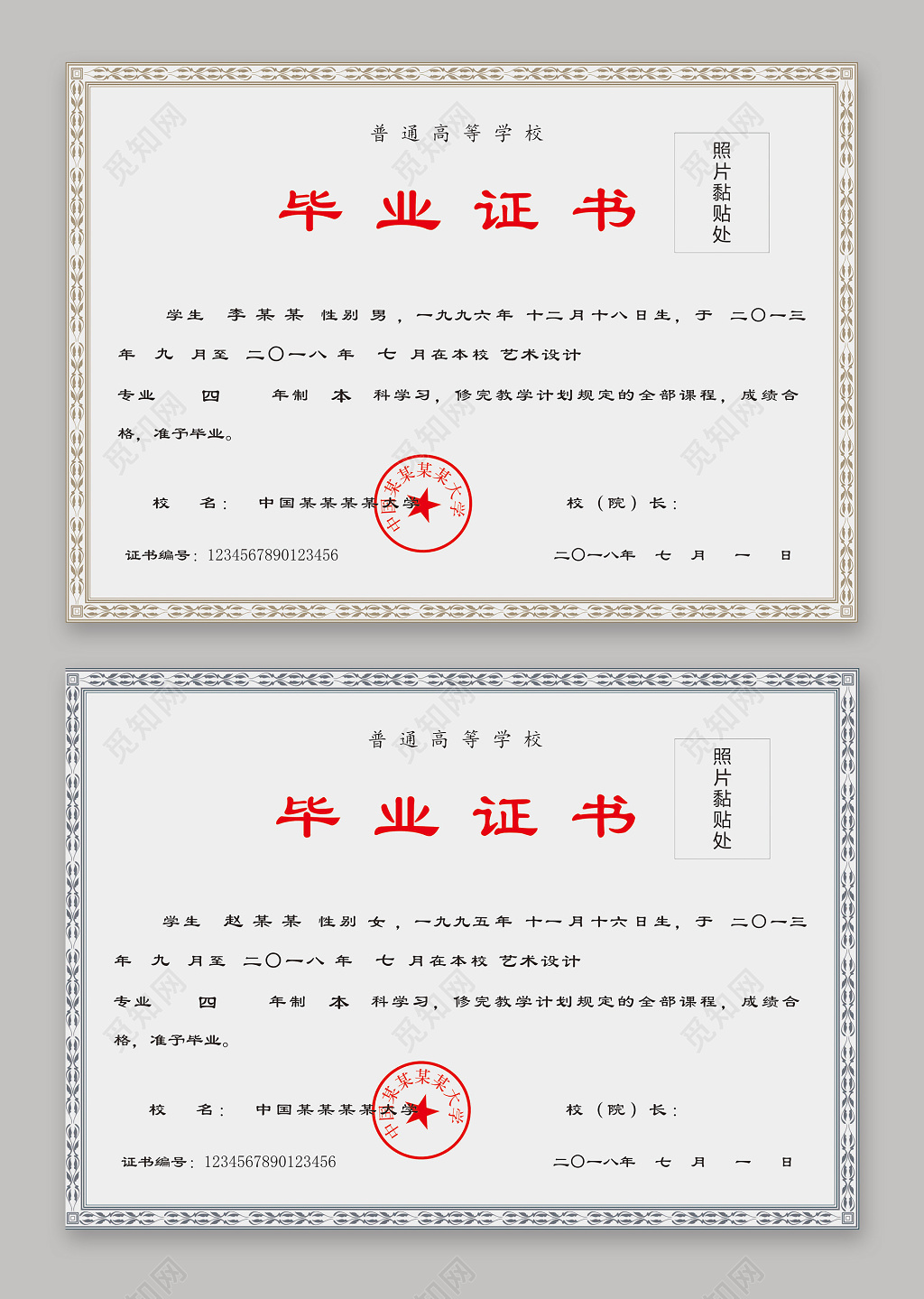 毕业证书设计模板