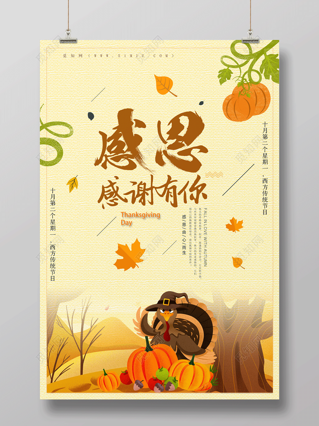 感恩感恩节感谢有你南瓜大树