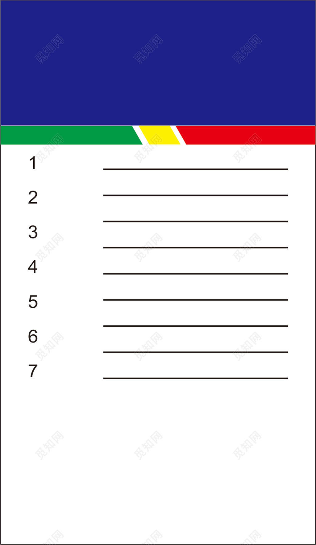 蓝色简约三原色条合格证设计模板