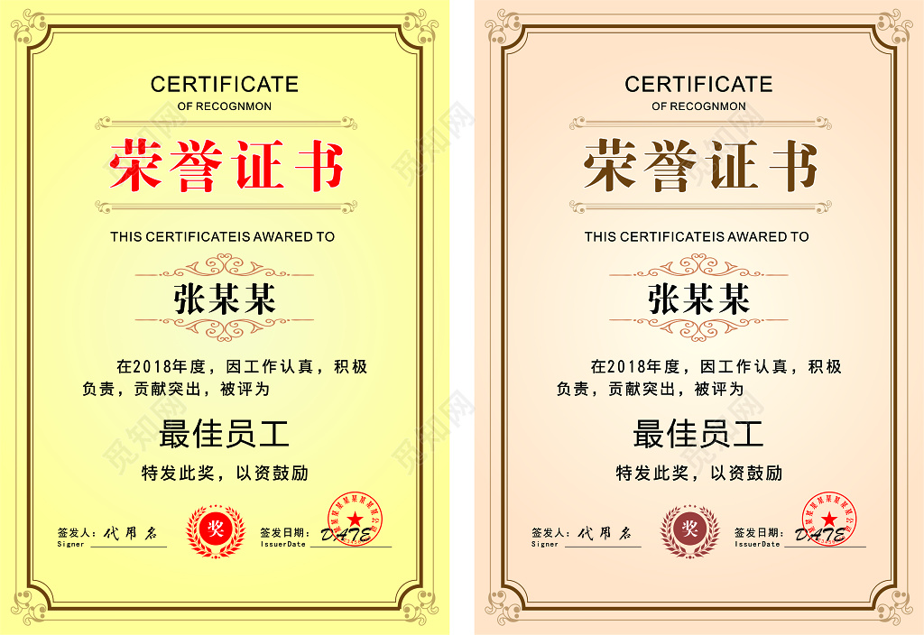 简约荣誉证书设计模板