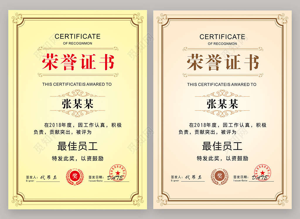 简约荣誉证书设计模板