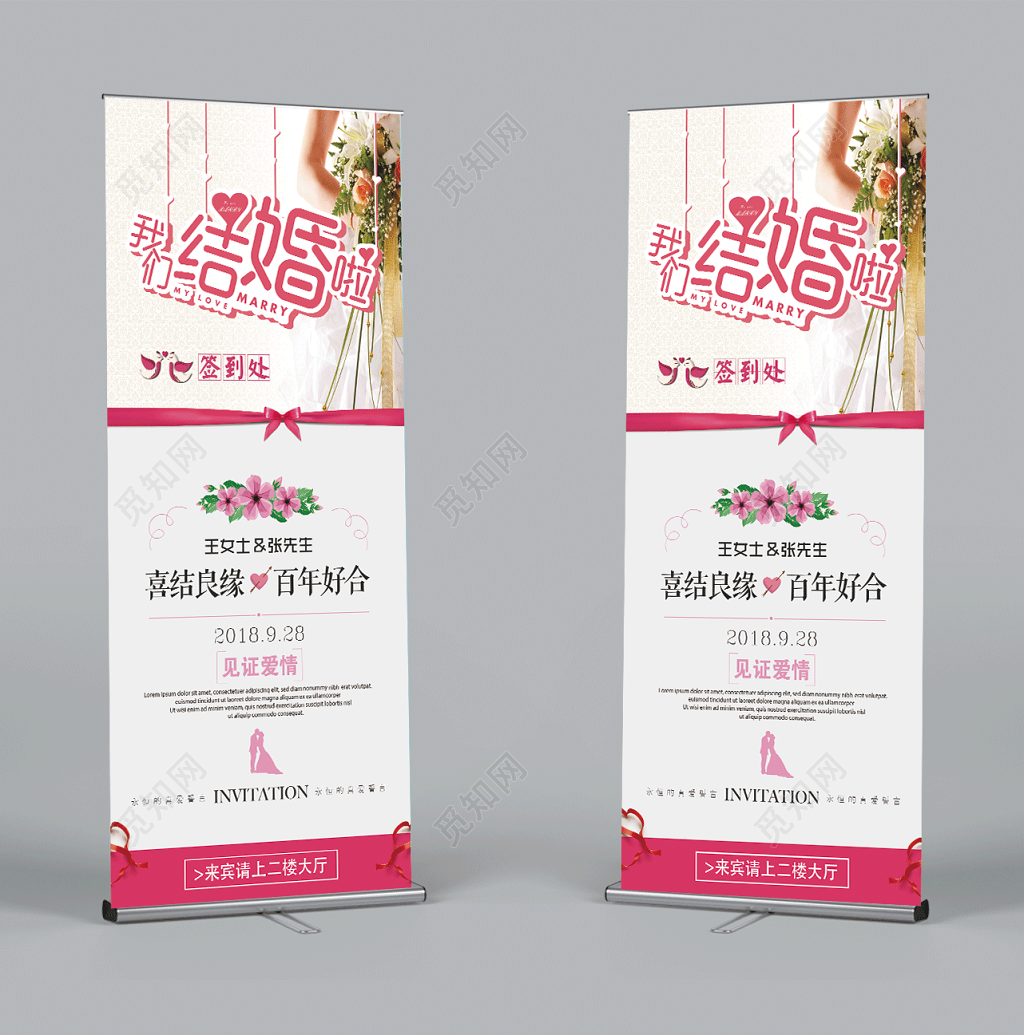 婚礼我们结婚啦结婚花嫁新娘情侣剪影鸳鸯