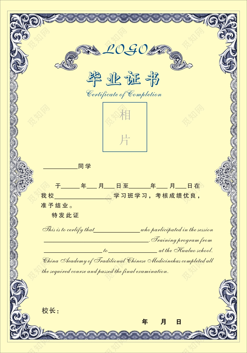 欧式花边学校毕业证书