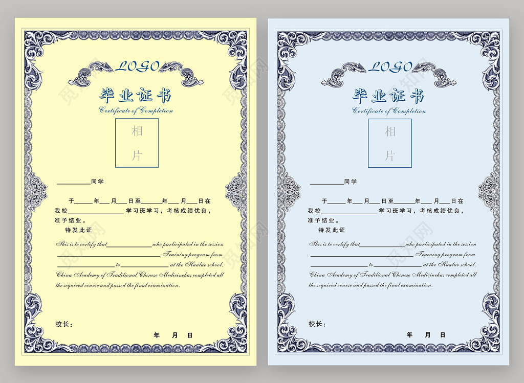 欧式花边学校毕业证书