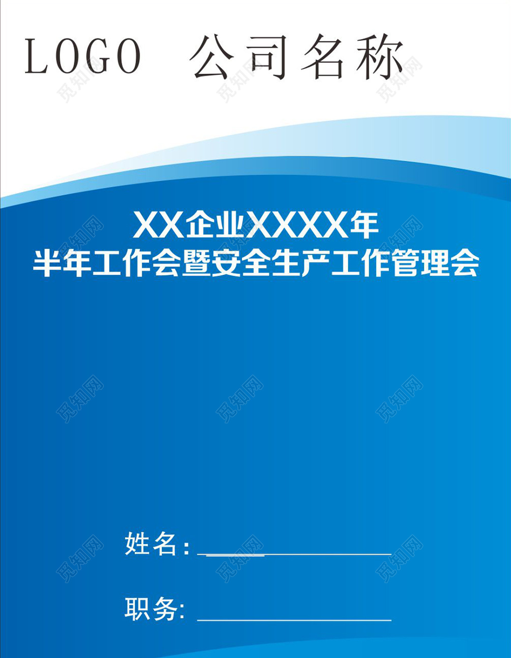 安全生产工作代表证工作证