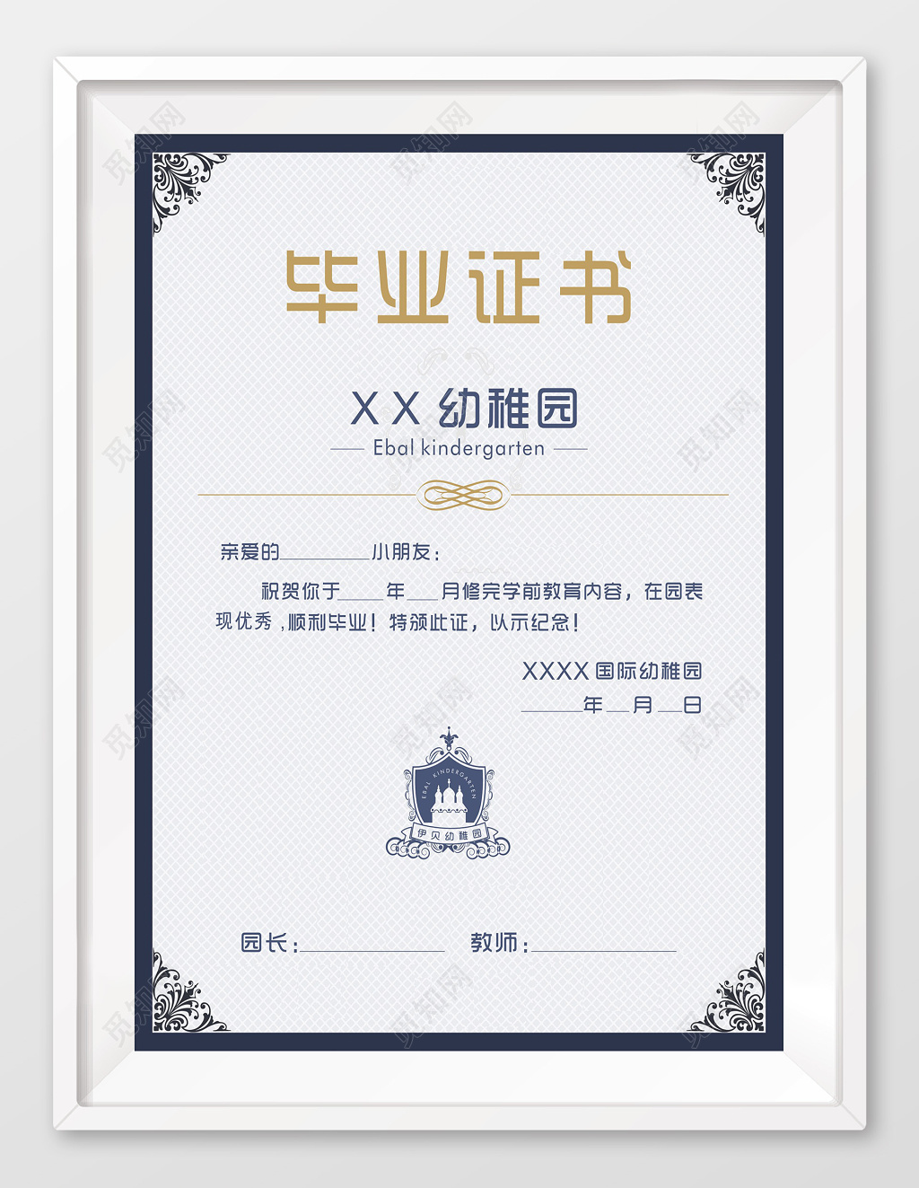 国际幼稚园毕业证书