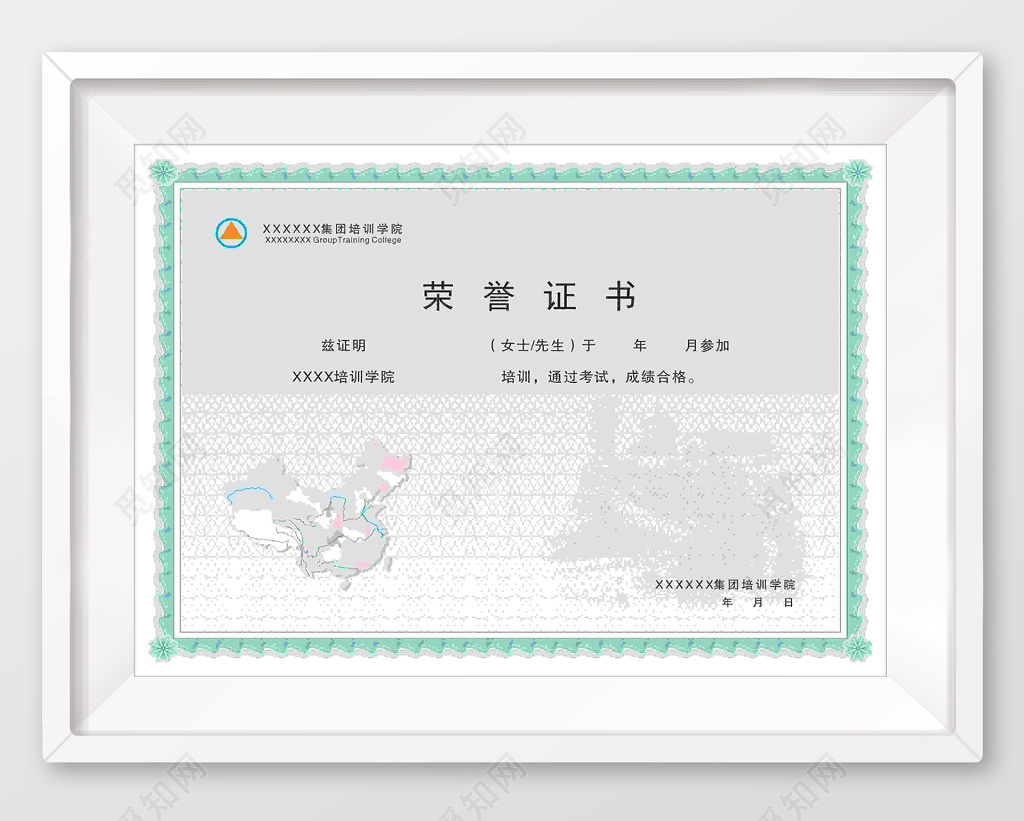 浅蓝色花边培训学校培训荣誉证书