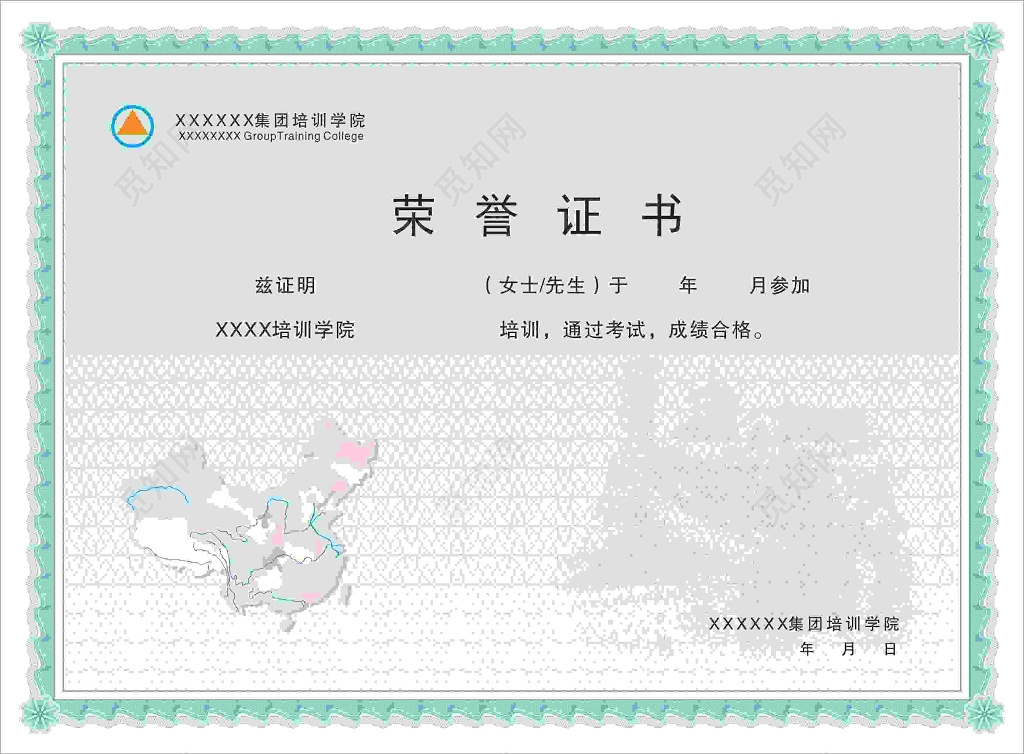 浅蓝色花边培训学校培训荣誉证书