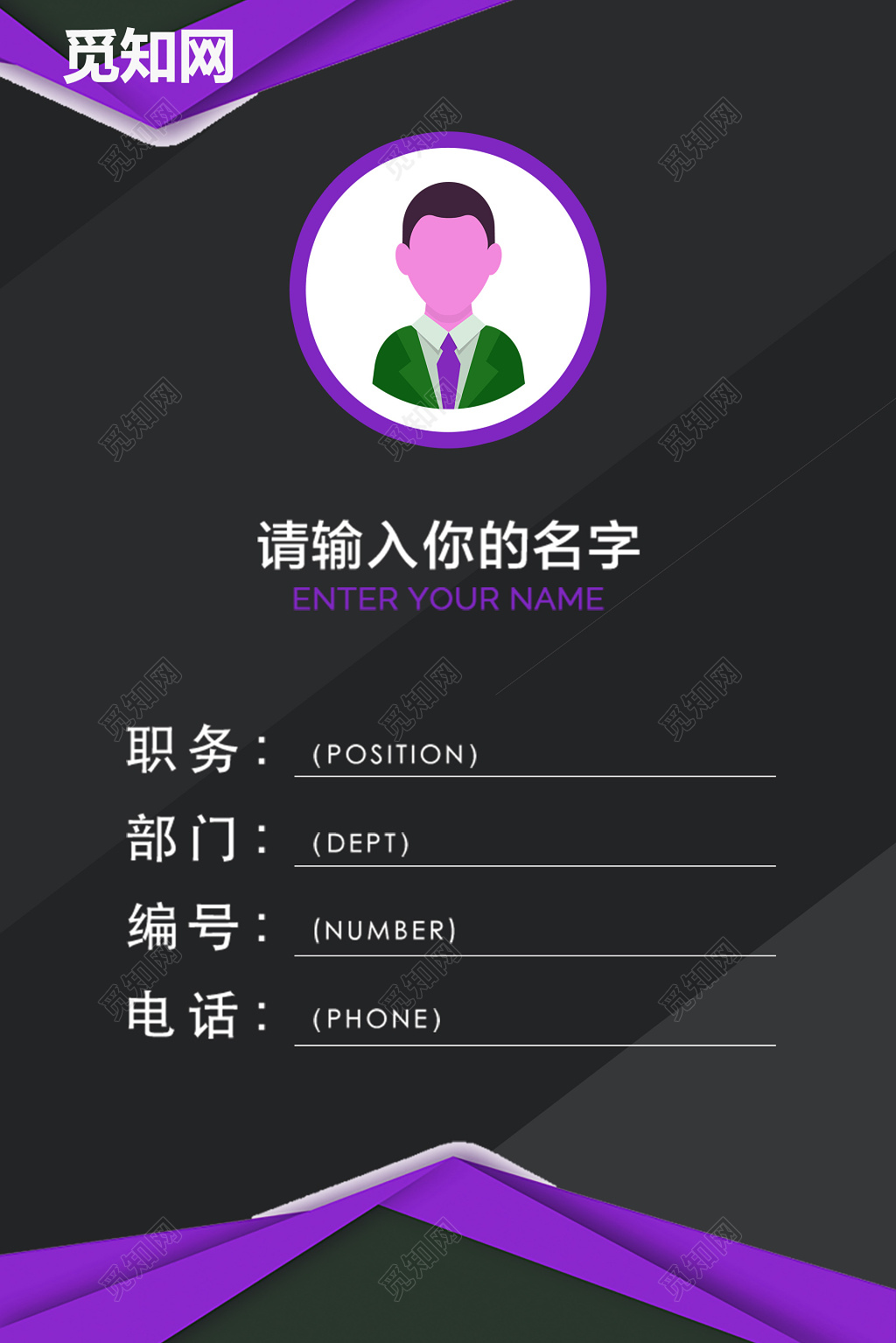 纯色线条感代表证工作证创意设计