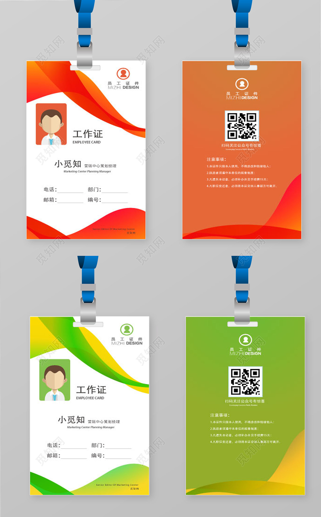 飘带背景工作证创意设计