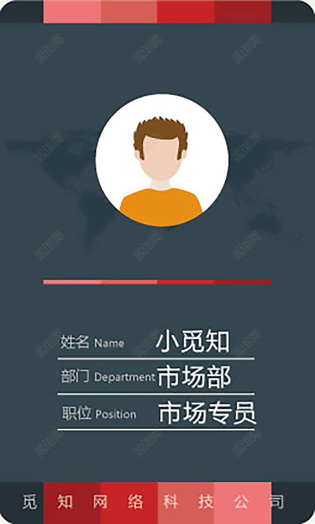 深色渐变背景工作证设计