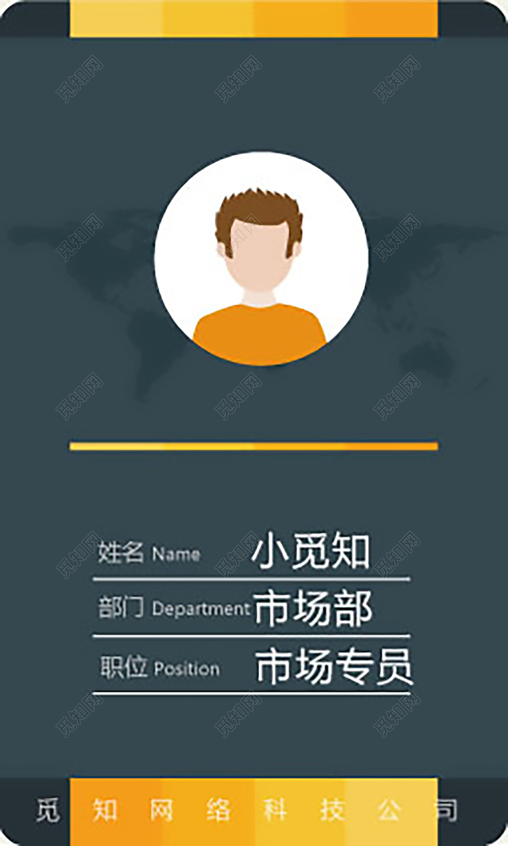 深色渐变背景工作证设计