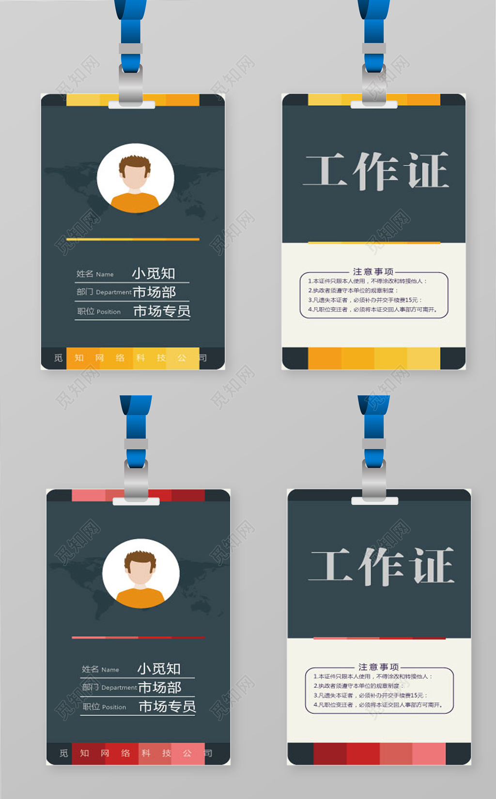 深色渐变背景工作证设计