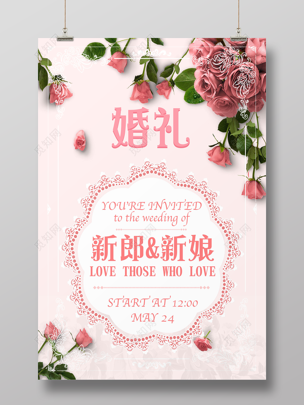 传统风格结婚海报蕾丝婚礼展板