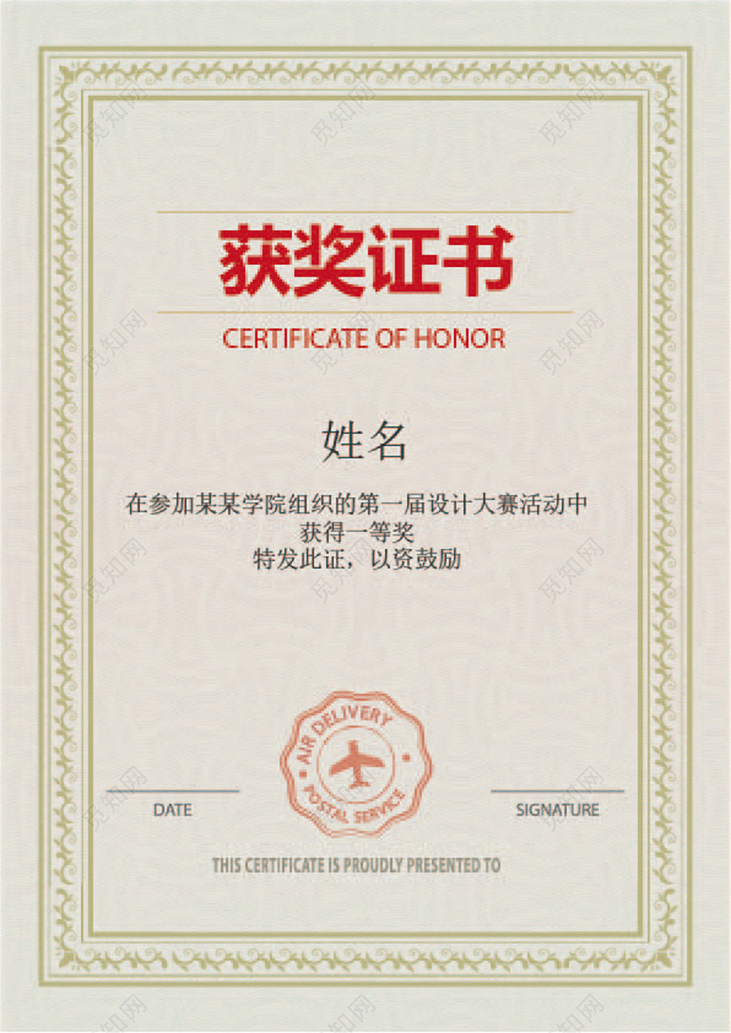 简约风灰色设计大赛一等奖获奖证书