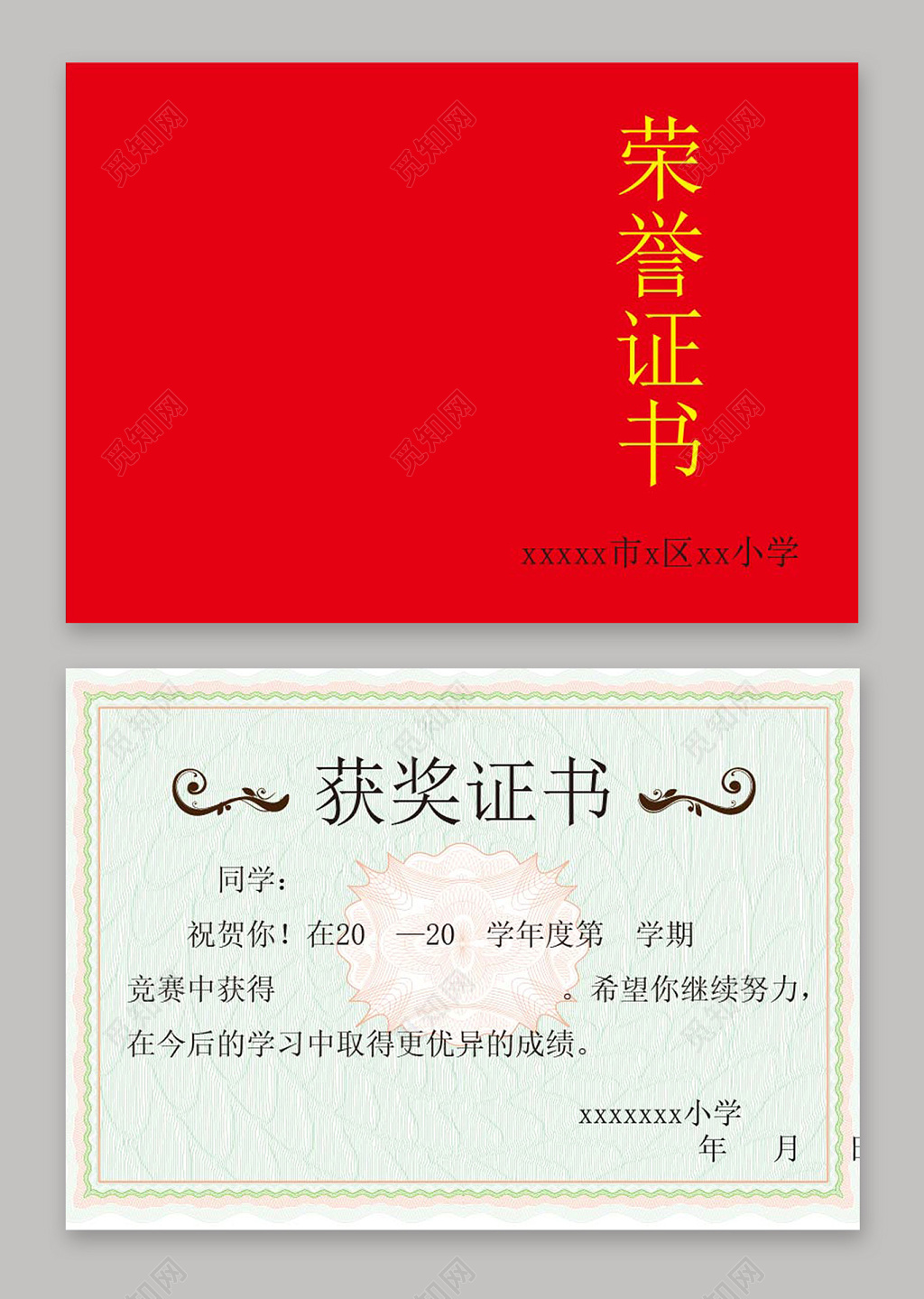 大气风红色新学期竞赛一等奖获奖荣誉证书