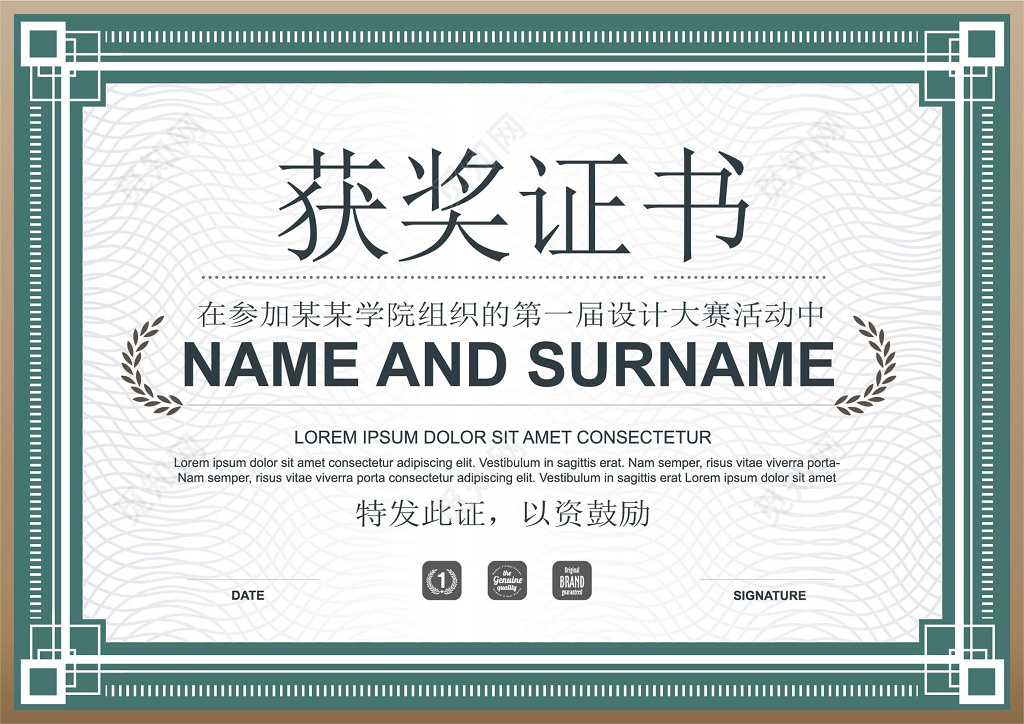 节俭风风学院设计大赛获奖证书