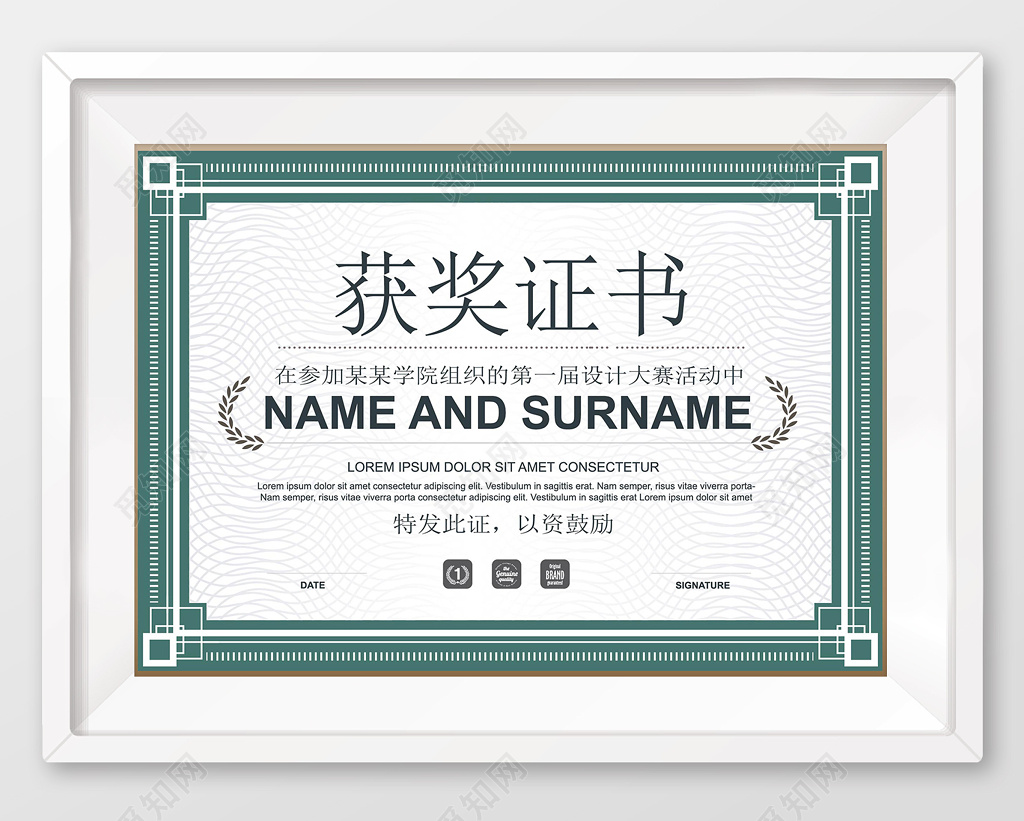 节俭风风学院设计大赛获奖证书