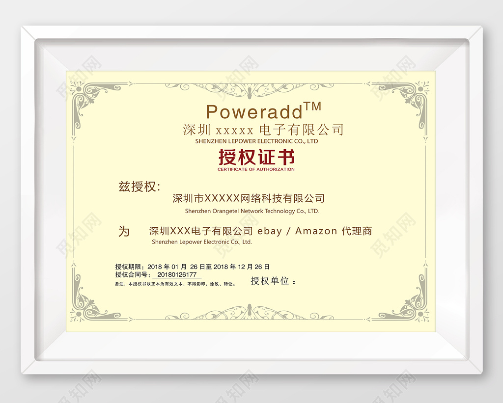 清新简约复古花纹荣誉代理授权证书