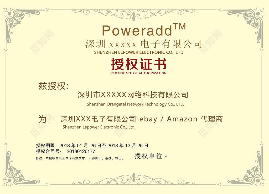 清新简约复古花纹荣誉代理授权证书