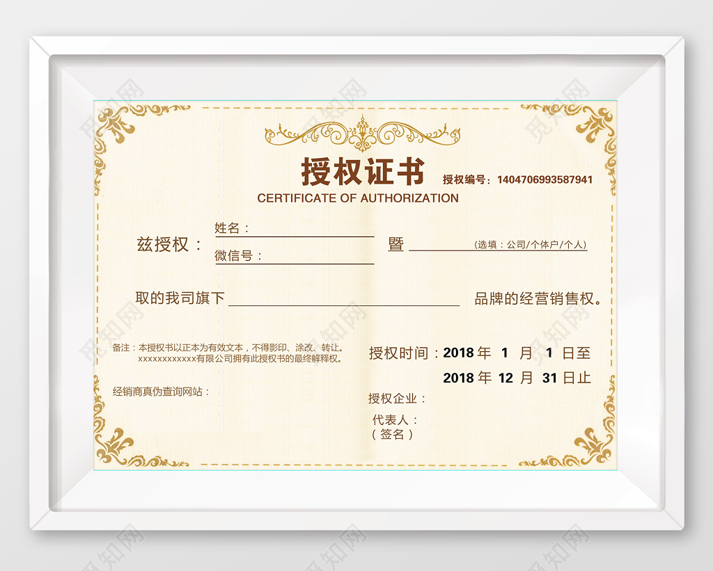 创意欧式花边授权证书模板