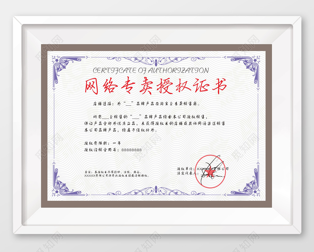 欧式水纹网络专卖授权证书设计模板