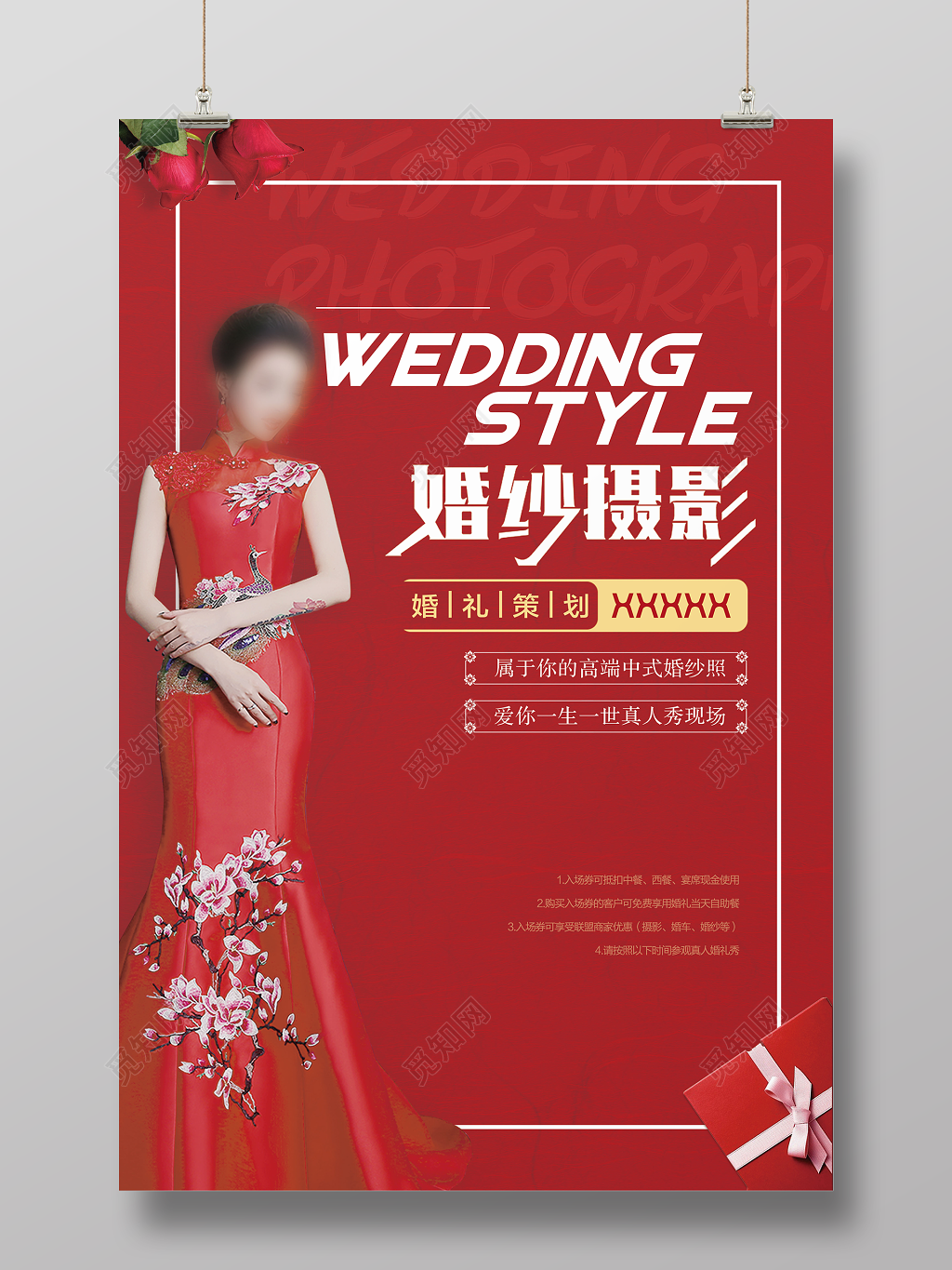 中国风旗袍婚纱摄影婚庆婚礼海报