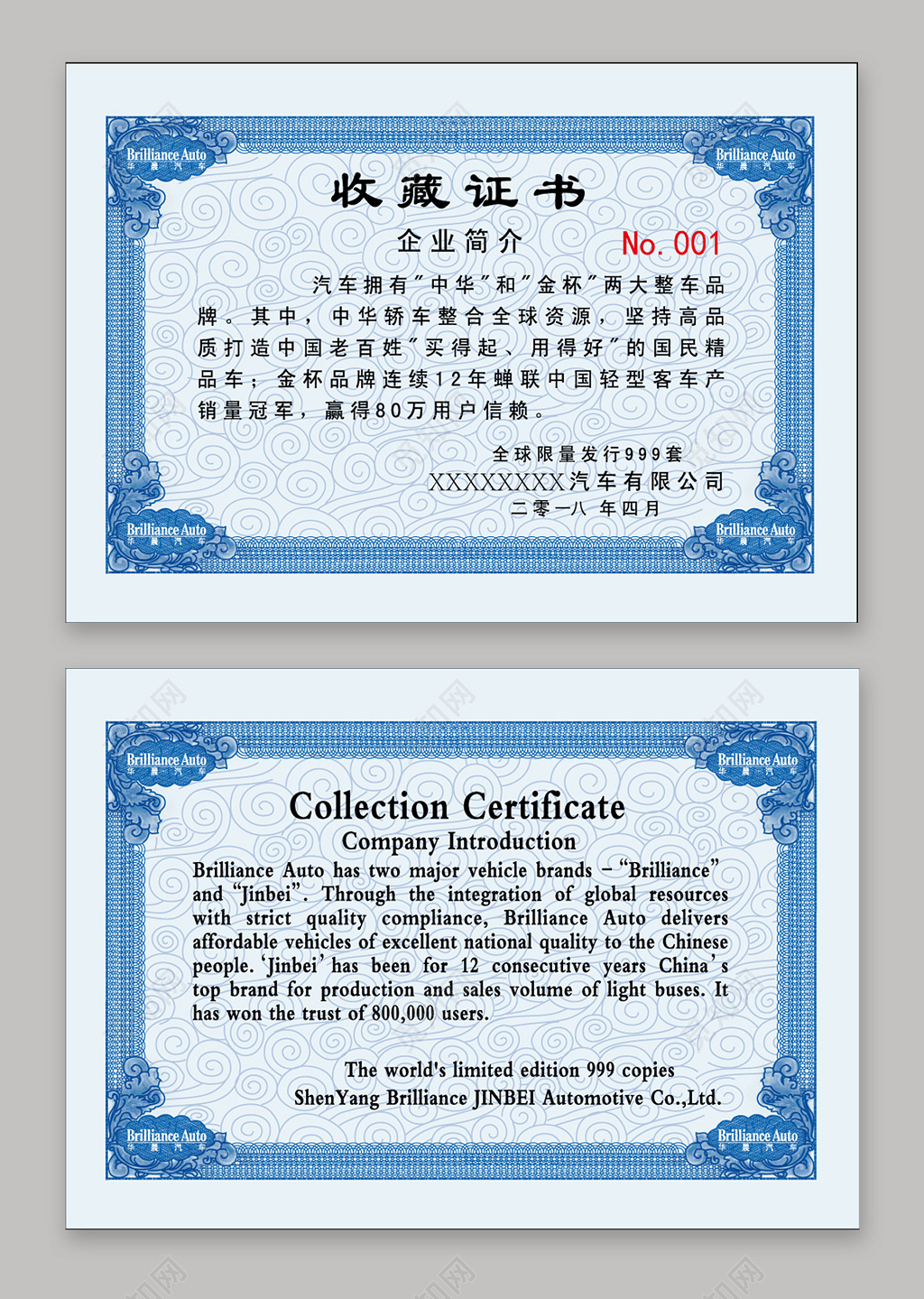 蓝色花边边框双面收藏证书