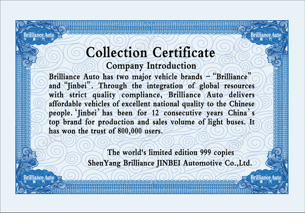 蓝色花边边框双面收藏证书